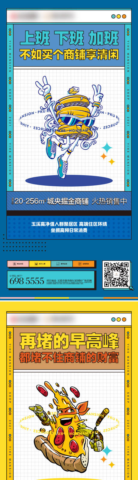 源文件下载【商铺 】编号：11350019186108177