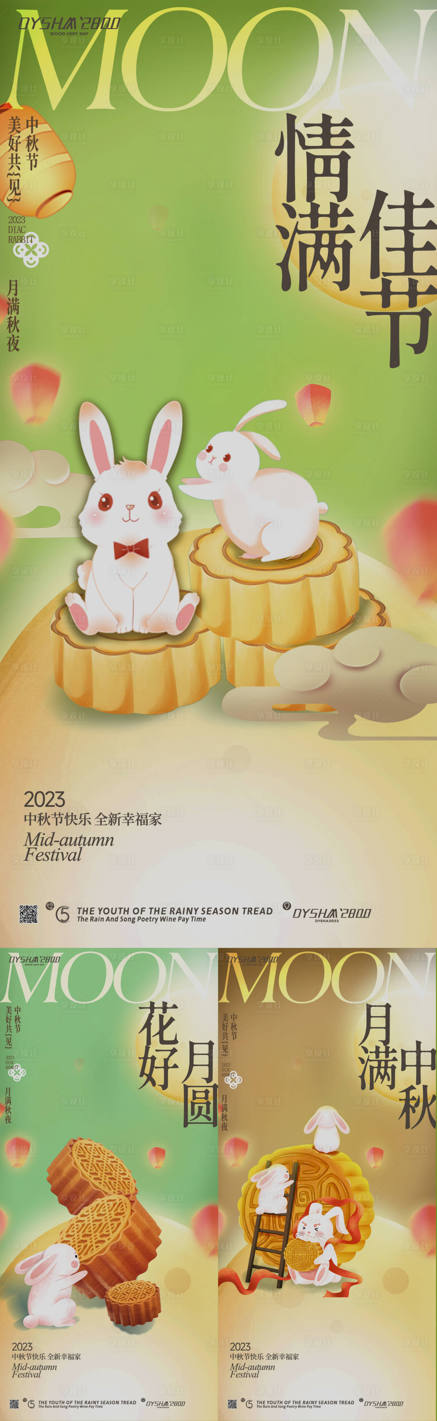源文件下載【享設(shè)計】搜索編號：81350019322862932【地產(chǎn)中秋節(jié)節(jié)日移動端海報】