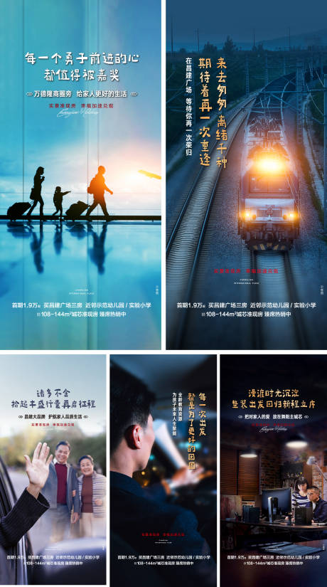 源文件下載【享設(shè)計(jì)】搜索編號(hào)：93280019431684121【返鄉(xiāng)熱銷微信海報(bào)】