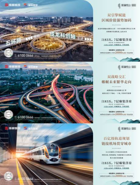 源文件下载【区域优势海报】编号：29960019202694056