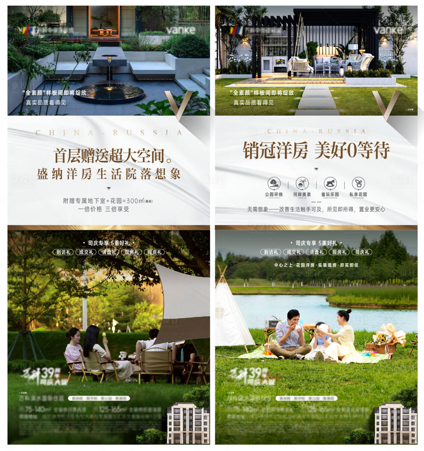 源文件下载【洋房价值点系列海报】编号：70500019441383267