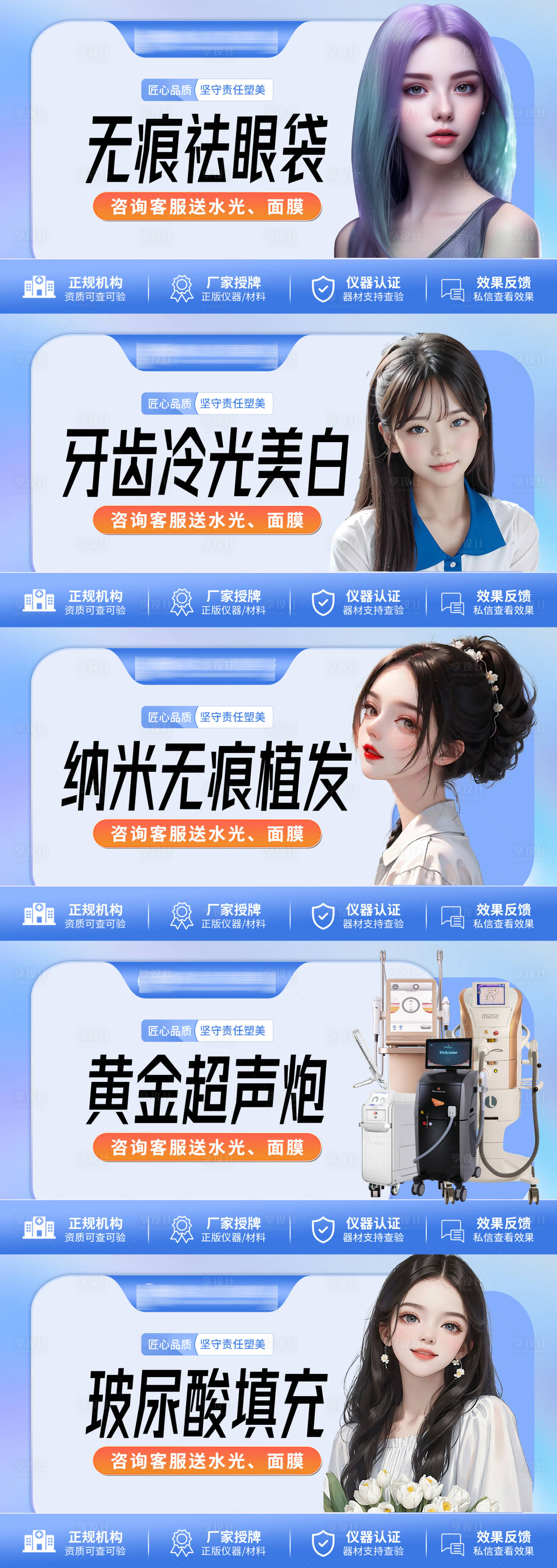 源文件下载【医美植发口腔美团头图项目】编号：27420019336544478