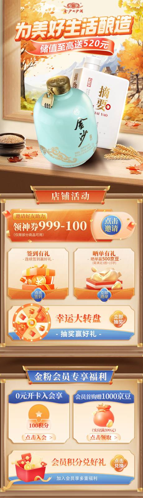 源文件下载【秋季日常首页】编号：38730019410991166