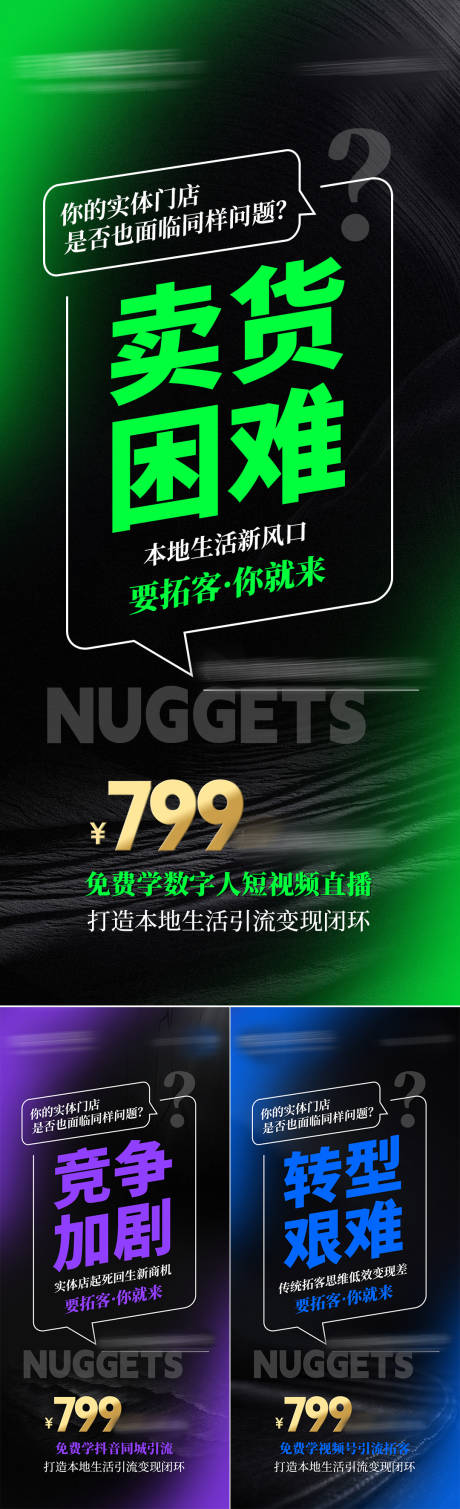 源文件下载【招商海报】编号：59630019443854411