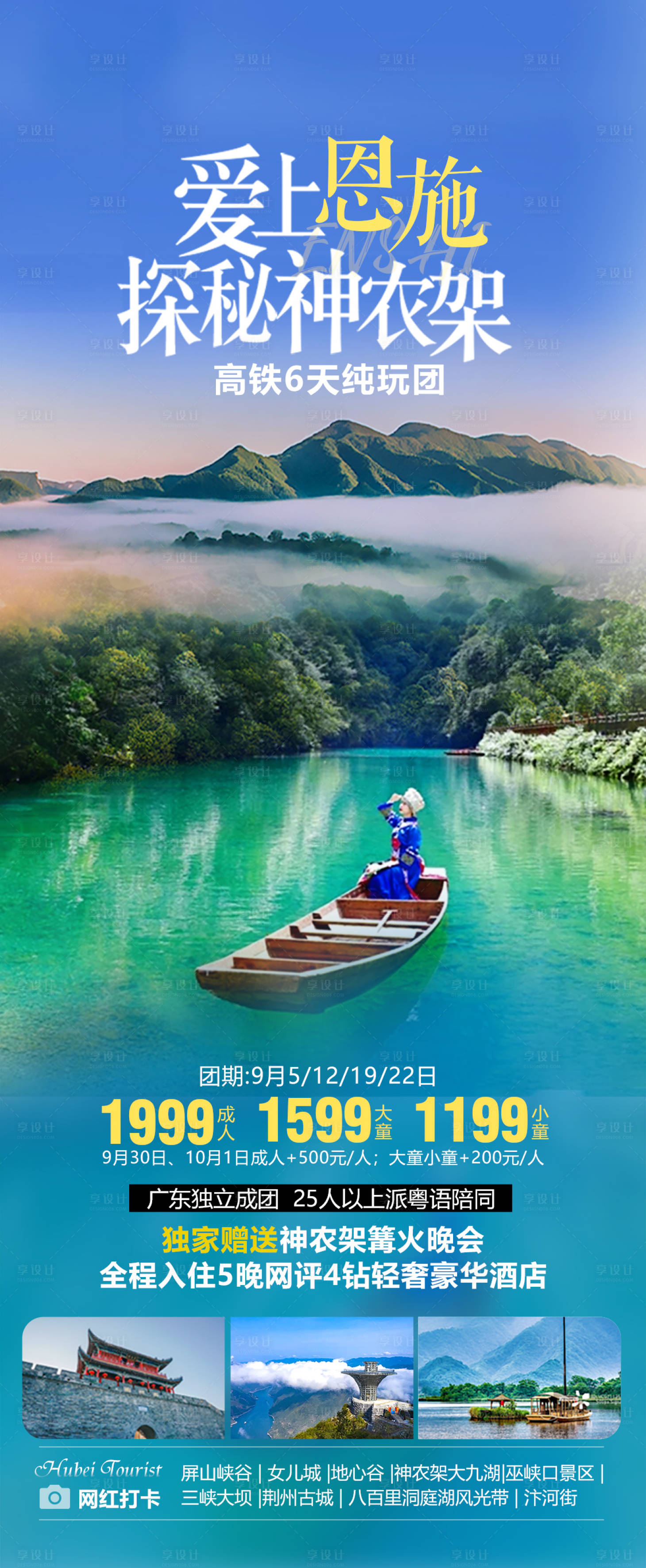 源文件下载【湖北恩施】编号：56780019337836537