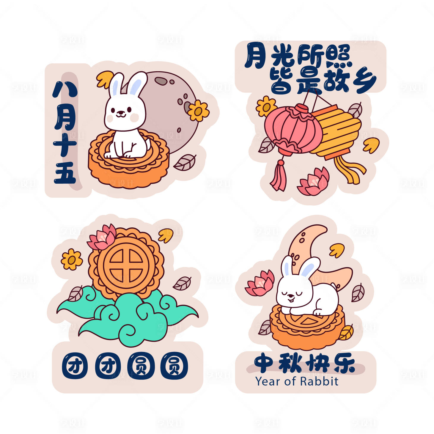 源文件下载【享设计】搜索编号：73080019478545201【中秋手举牌】