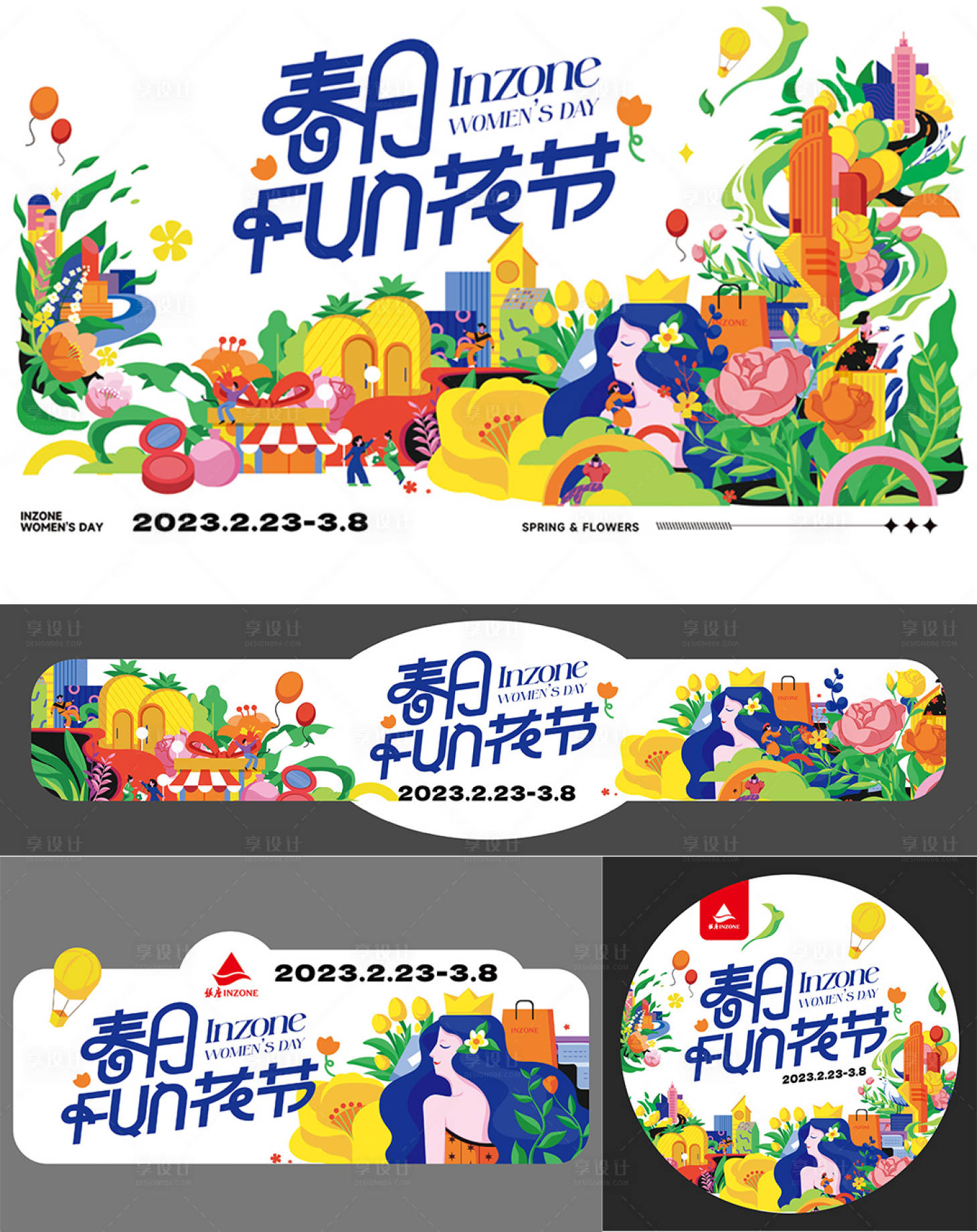 源文件下载【女神节活动氛围物料】编号：48760019571725040