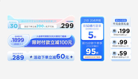 源文件下载【通用电商悬浮标签】编号：69750019433823785