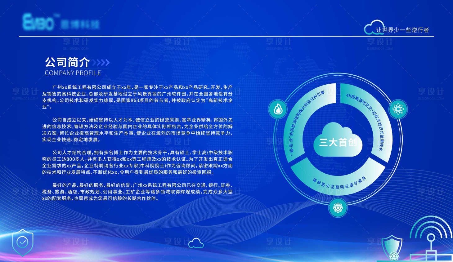 源文件下载【享设计】搜索编号：80350019531354701【品牌墙  】