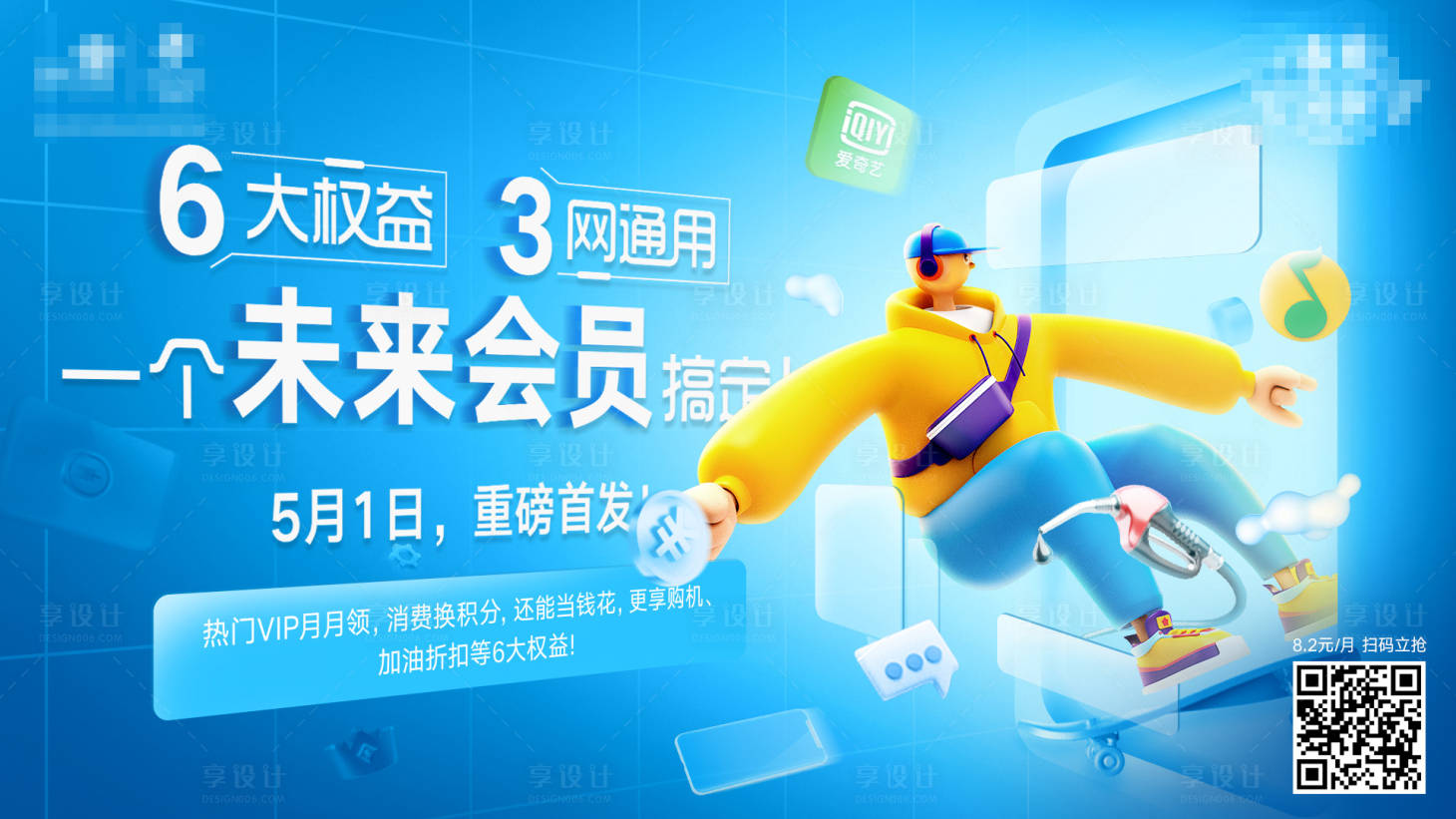 源文件下載【享設(shè)計(jì)】搜索編號(hào)：26330019525858525【傳送門海報(bào)】