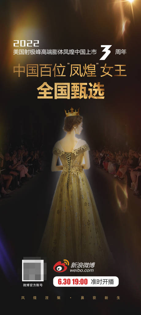 源文件下载【医美直播图】编号：60290019167052136
