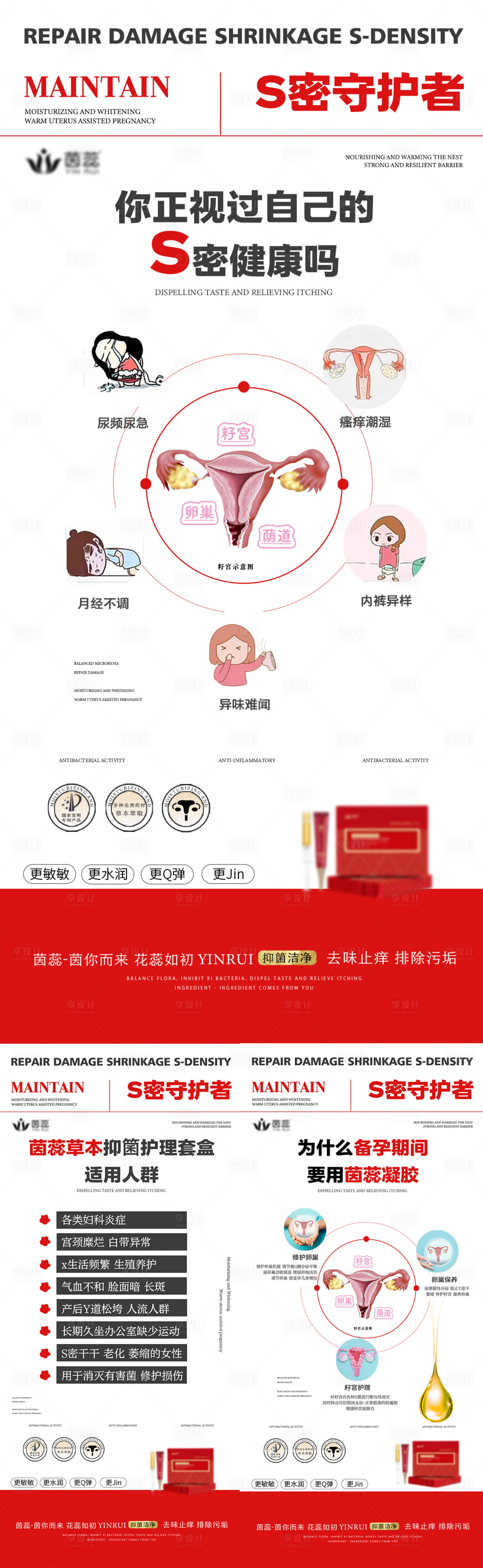 源文件下载【享设计】搜索编号：58030019275233529【私密守护者海报】