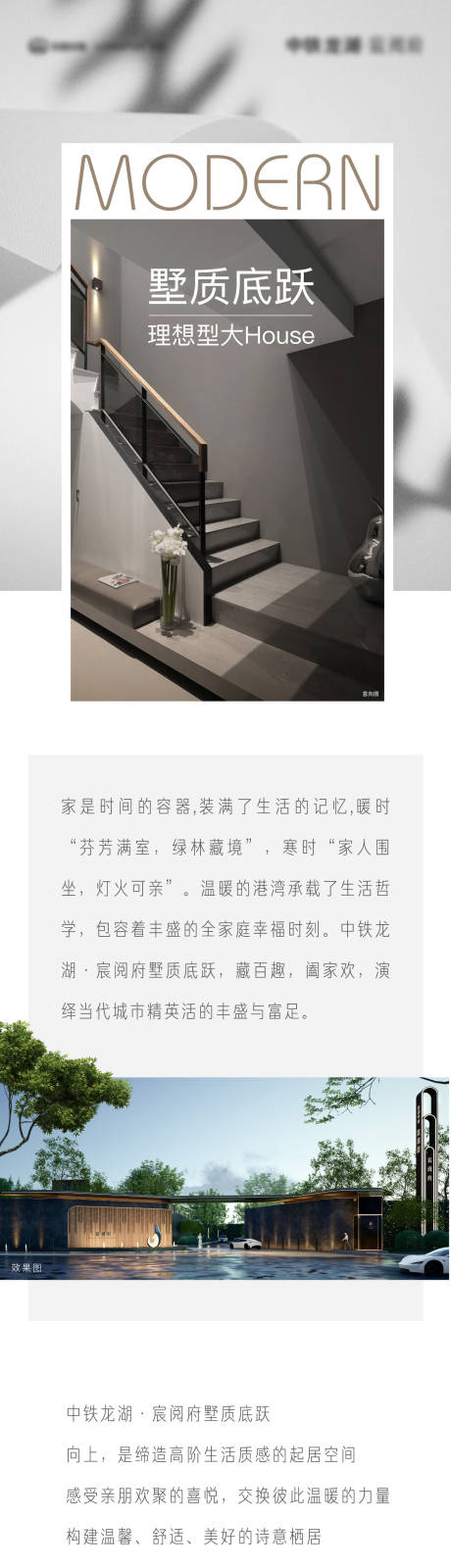源文件下载【地产跃层底跃配套户型价值点长图拉页】编号：33100019175427198