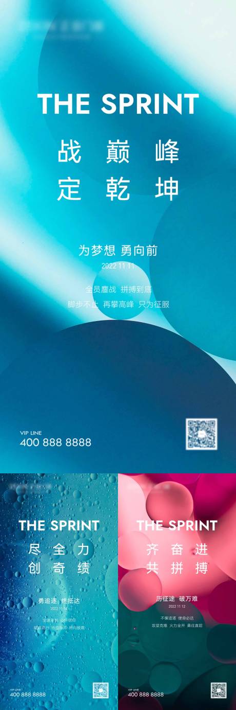 源文件下载【享设计】搜索编号：56610019451114800【励志纹理海报】