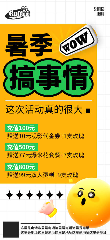 源文件下载【节日大促活动海报】编号：96420019593689102