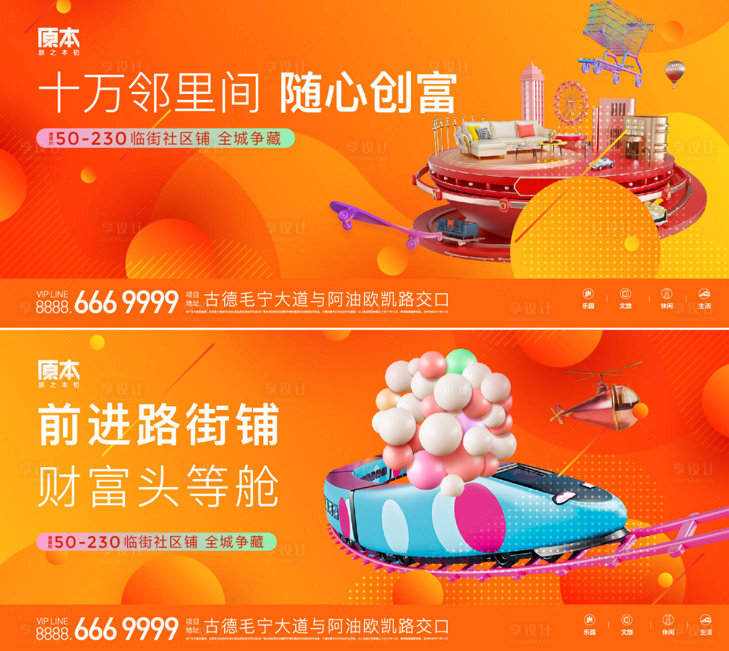 源文件下載【商業(yè)主KV系列】編號：47010019361005066