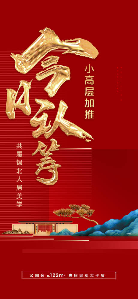 源文件下载【地产认筹开盘加推】编号：71550019357982498