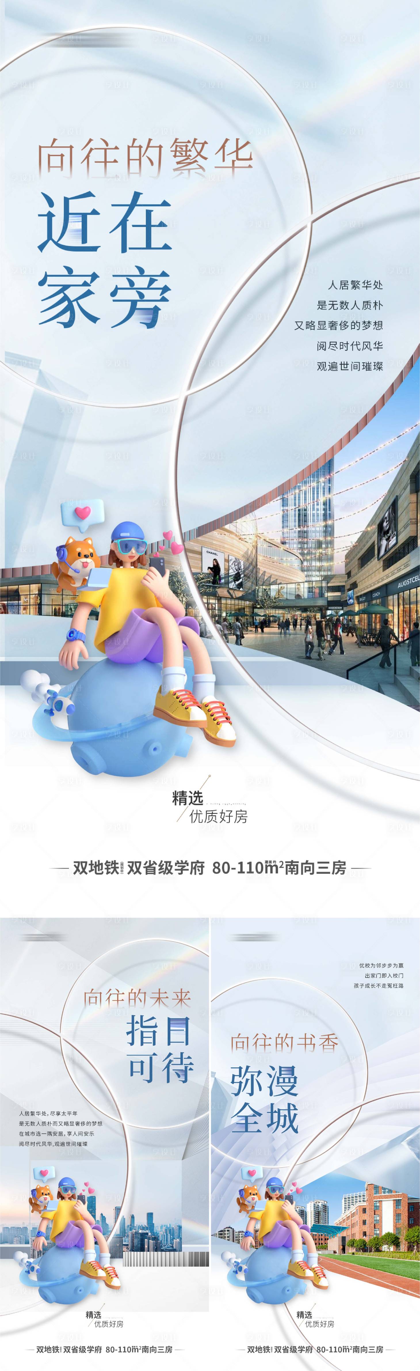 源文件下载【生活配套价值点系列海报】编号：27870019319108366