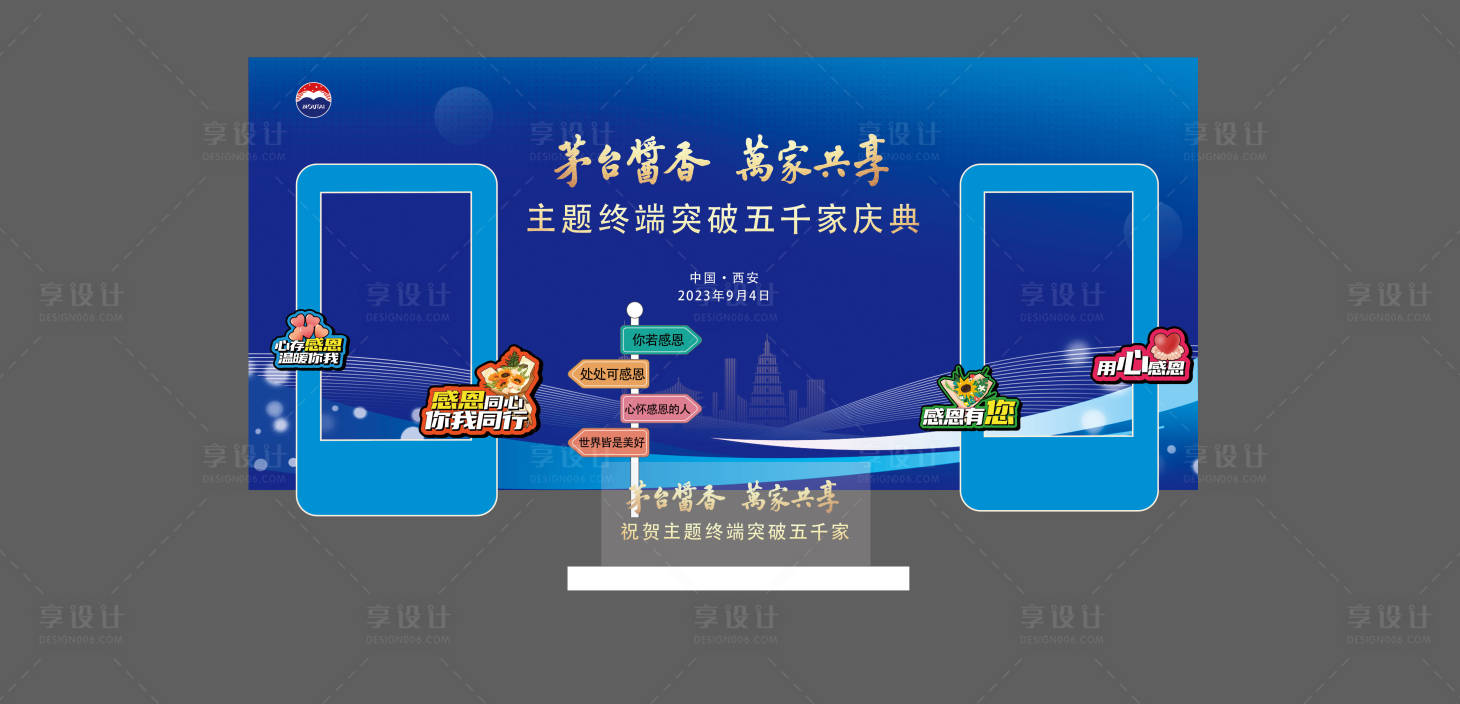 源文件下载【白酒拍照打卡框】编号：50230019432558709