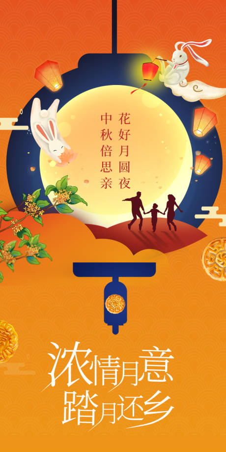 源文件下載【享設計】搜索編號：30120019272605032【中秋節海報】