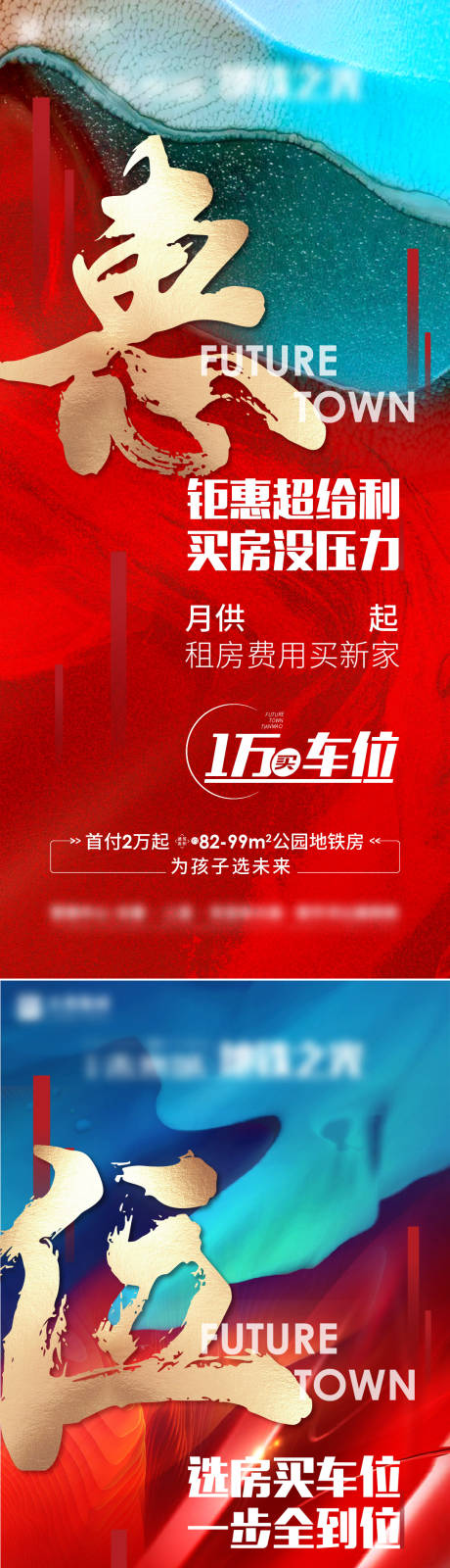 源文件下载【享设计】搜索编号：97500019133982353【特价加推系列海报】