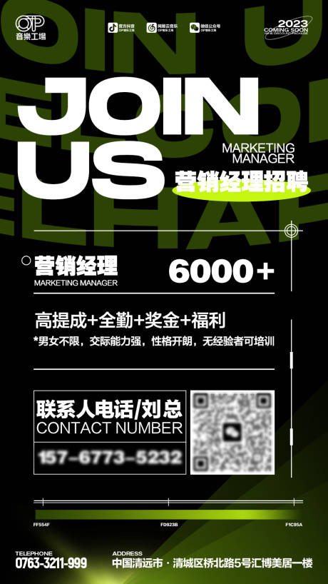 源文件下载【招聘海报】编号：69150019396981003