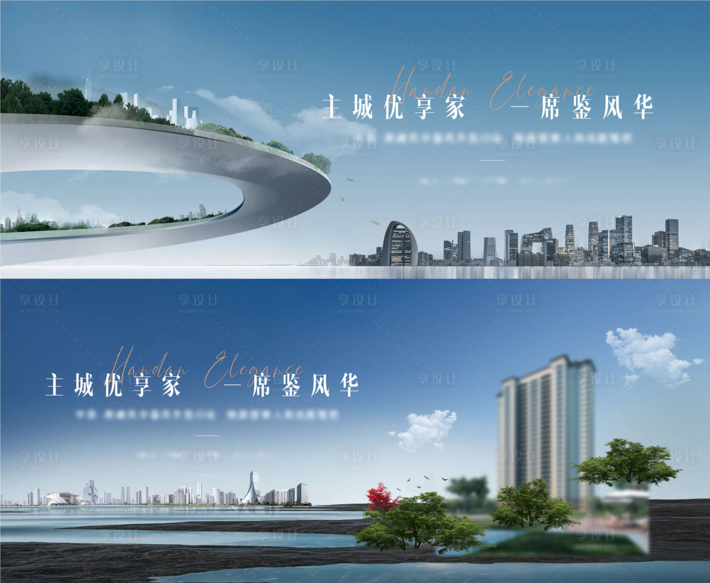 源文件下载【享设计】搜索编号：45460019227966553【高端地产系列主视觉】