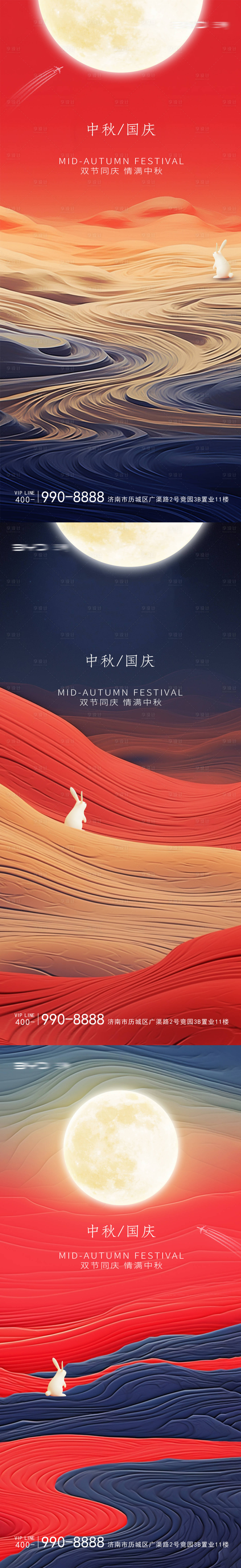源文件下載【享設(shè)計】搜索編號：25730019462043699【中秋國慶節(jié)海報】