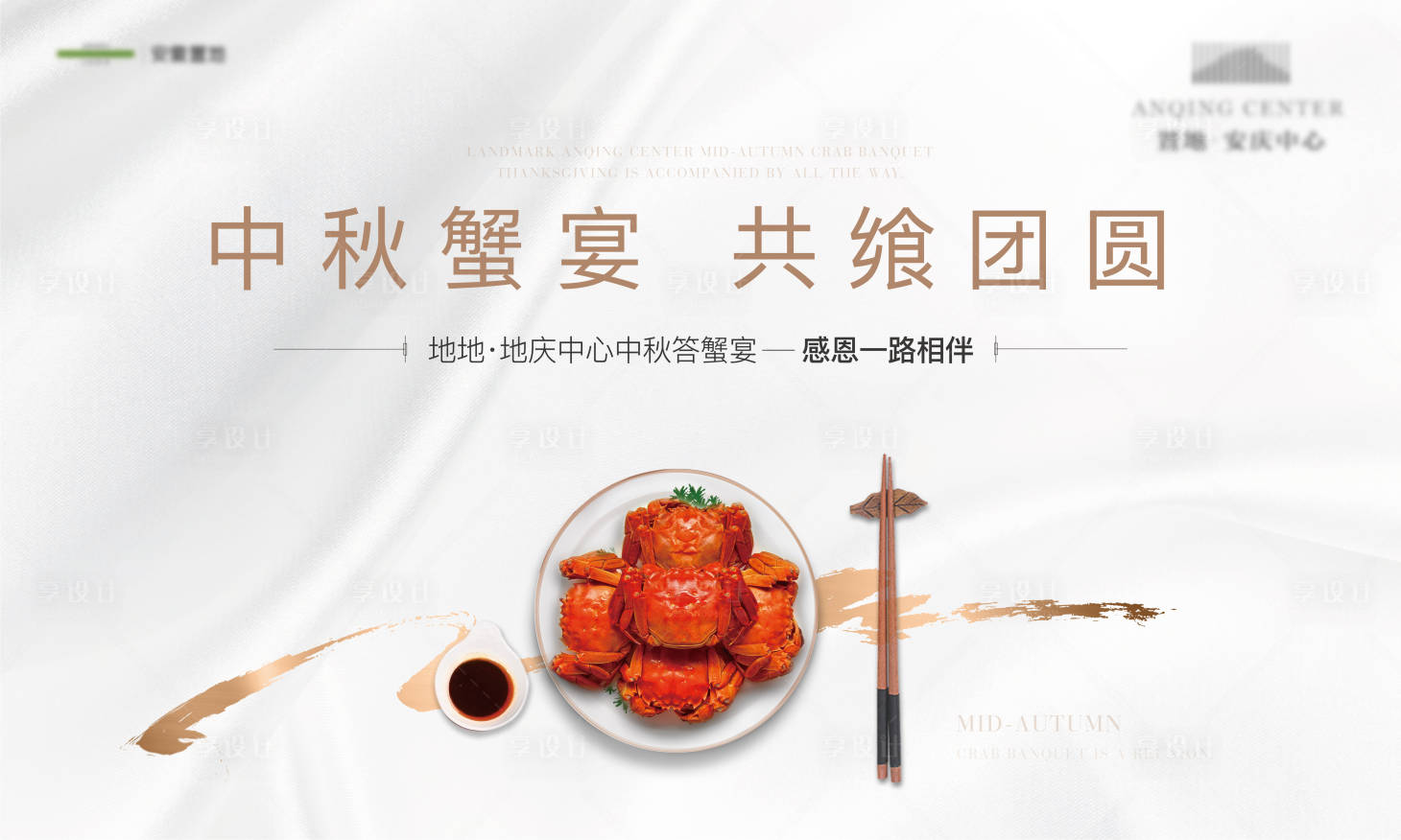 源文件下載【享設計】搜索編號：64030019502198018【中秋主畫面背景板】