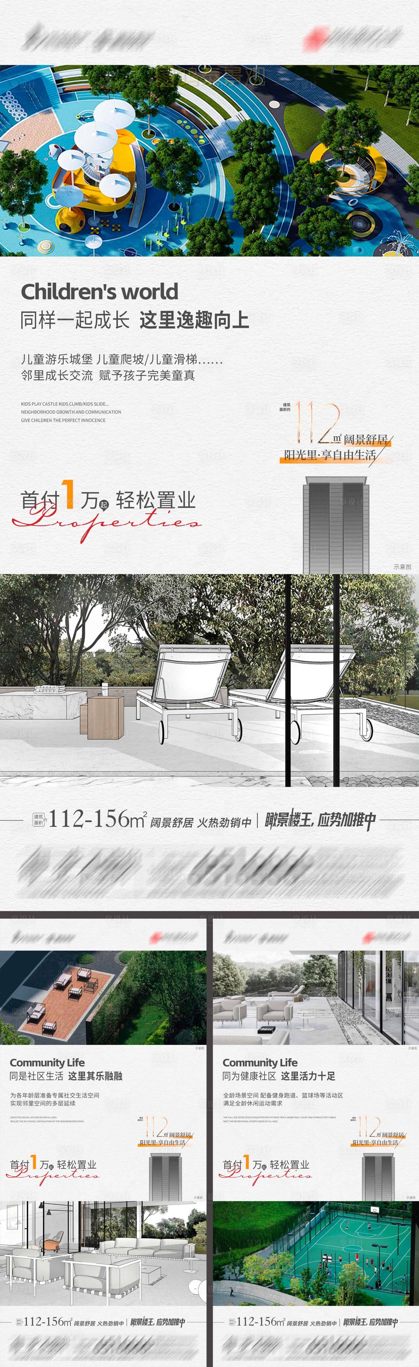 源文件下載【享設計】搜索編號：33960019587198803【地產社區系列海報】