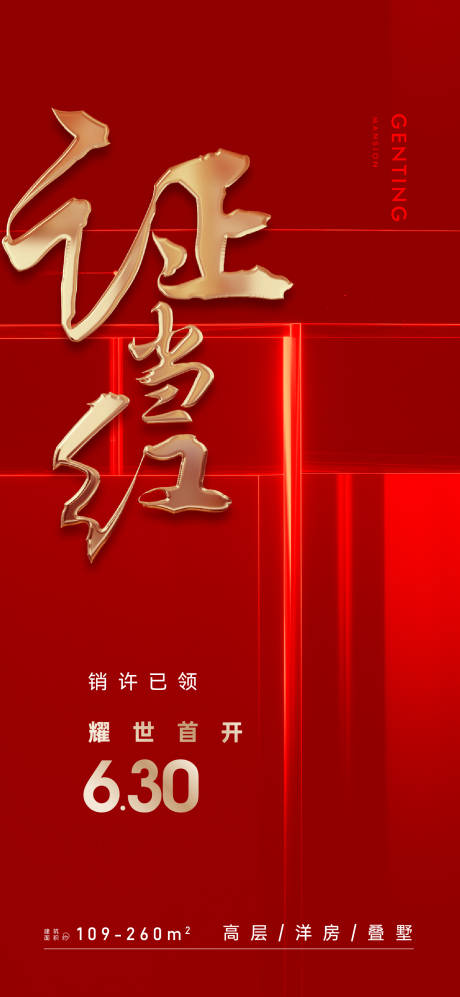 源文件下载【预售证】编号：70800019290583981