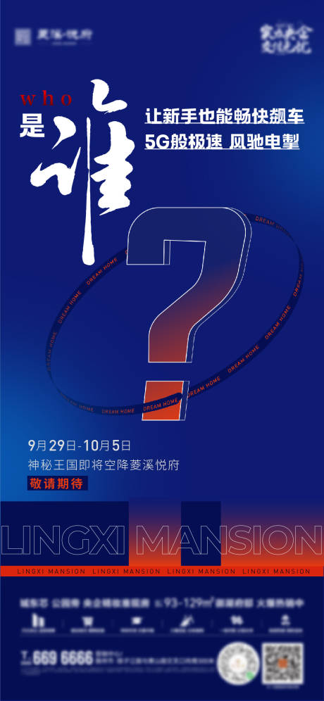 源文件下載【地產(chǎn)  】編號(hào)：46210019486162737