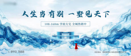 源文件下載【享設計】搜索編號：18380019512177807【地產別墅價值點海報展板】