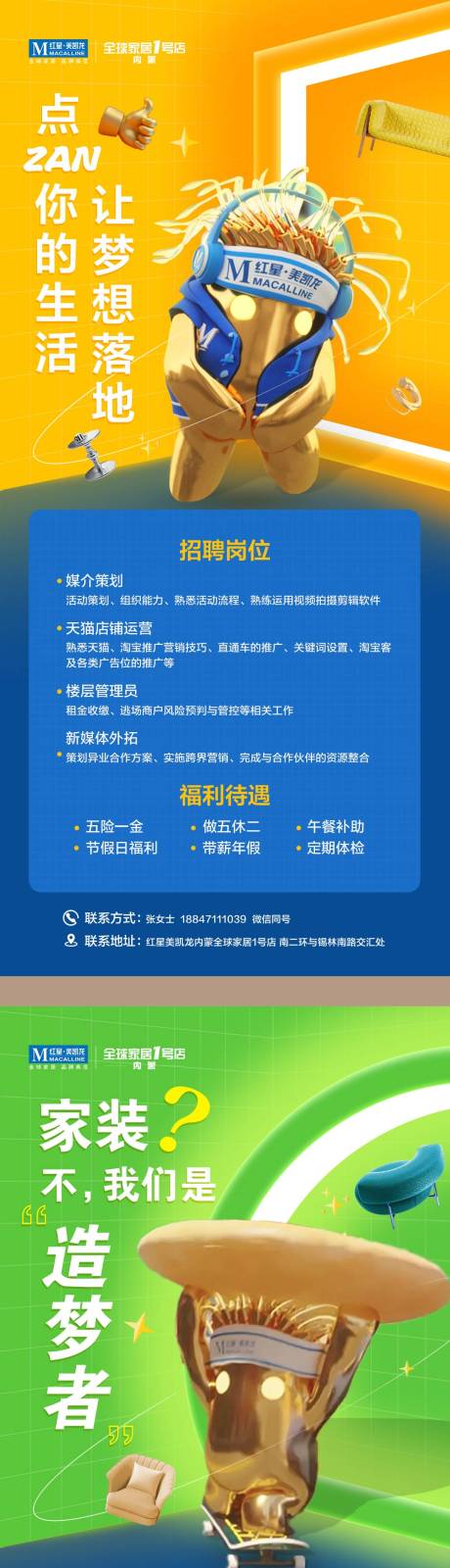 源文件下载【招聘海报】编号：20230925175056223