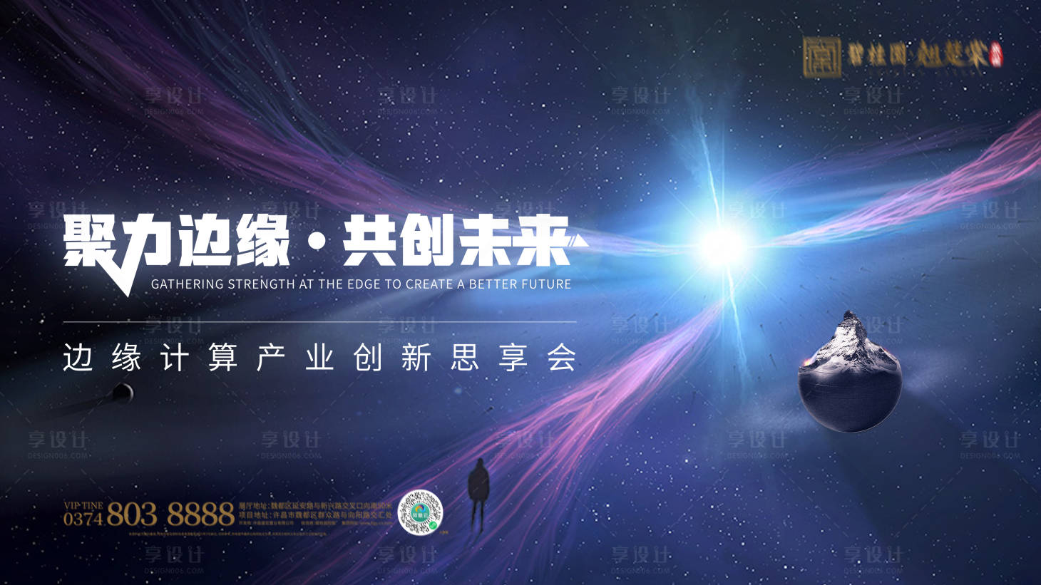 源文件下载【享设计】搜索编号：27790019369997179【智能汽车活动背景板】