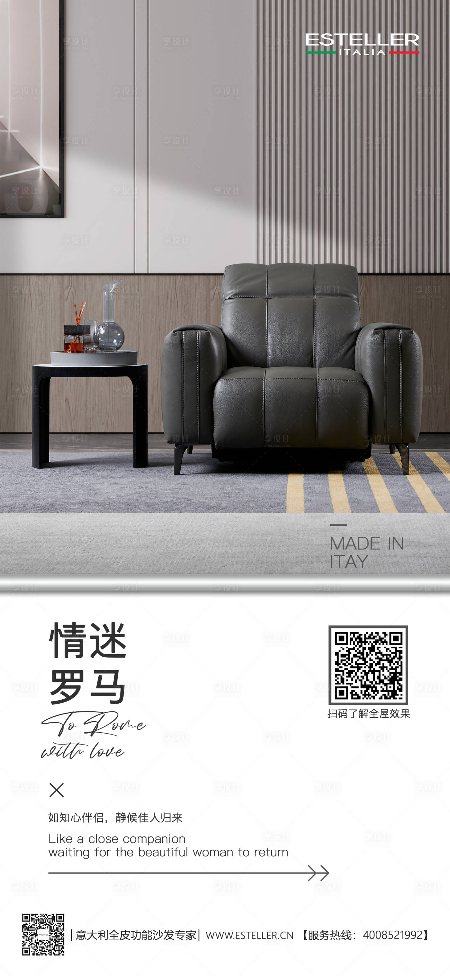 源文件下載【享設計】搜索編號：61520019233445792【家居海報  】