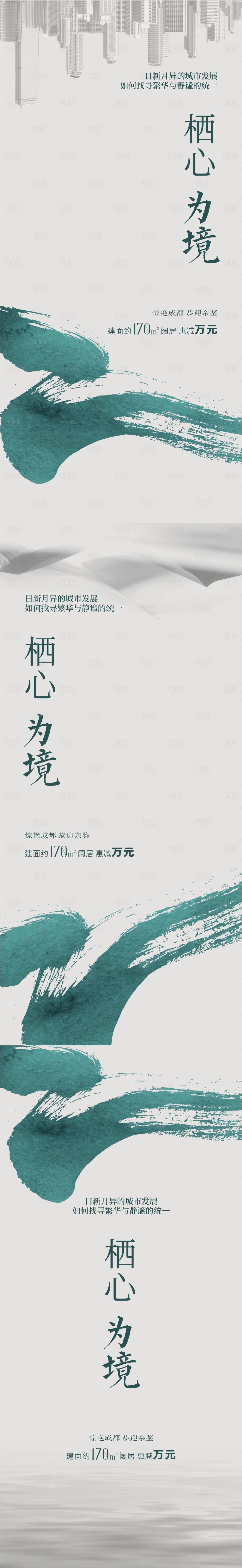 源文件下載【享設(shè)計(jì)】搜索編號(hào)：48680019235685512【新中式城市價(jià)值點(diǎn)海報(bào)】
