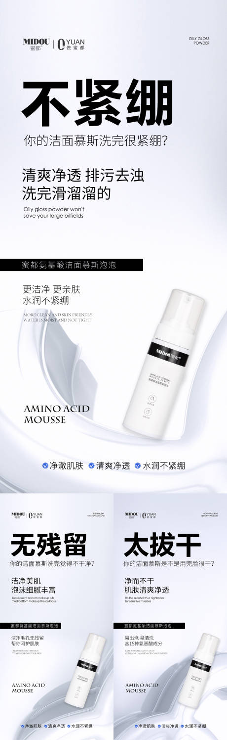 源文件下載【享設計】搜索編號：37710019127952494【微商品牌化妝品系列海報】