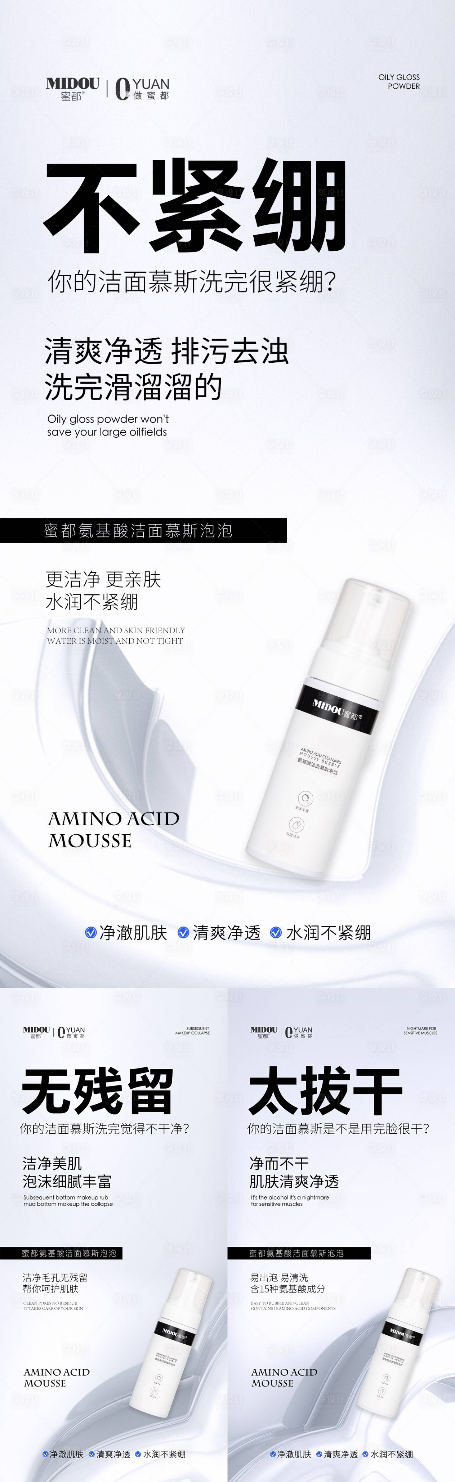 源文件下載【享設計】搜索編號：37710019127952494【微商品牌化妝品系列海報】
