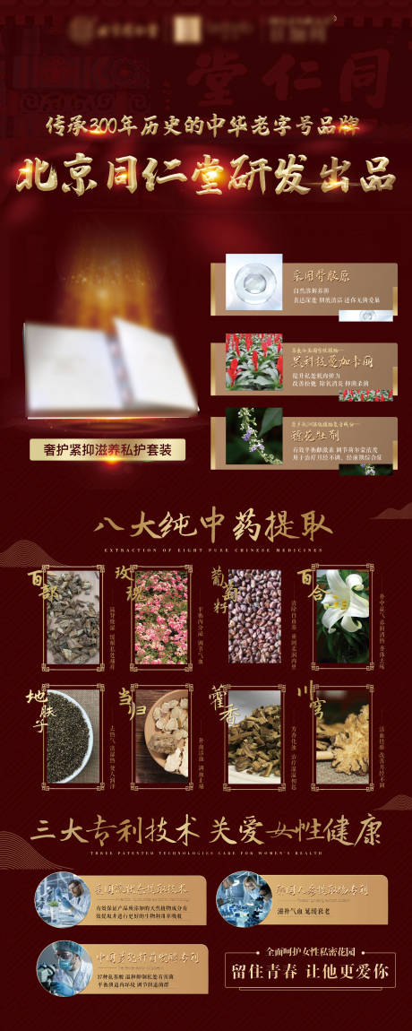 源文件下载【享设计】搜索编号：52980019112247210【中医产品宣传易拉宝】