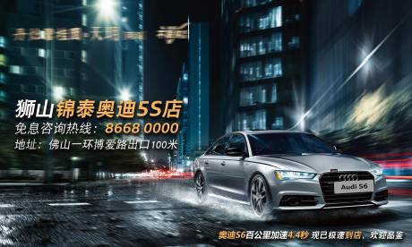 源文件下载【车展KV,主视觉奥迪】编号：67270017137222675