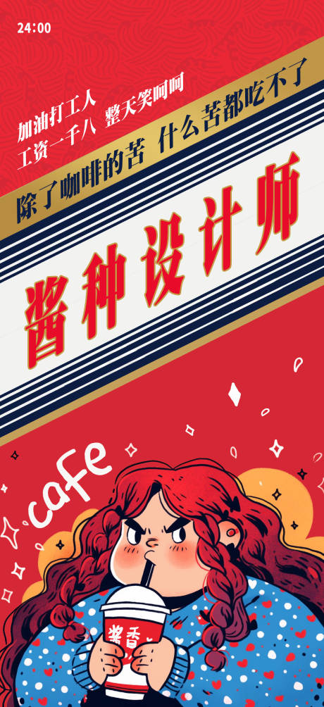 源文件下载【享设计】搜索编号：31330019217853343【酱种设计师海报】