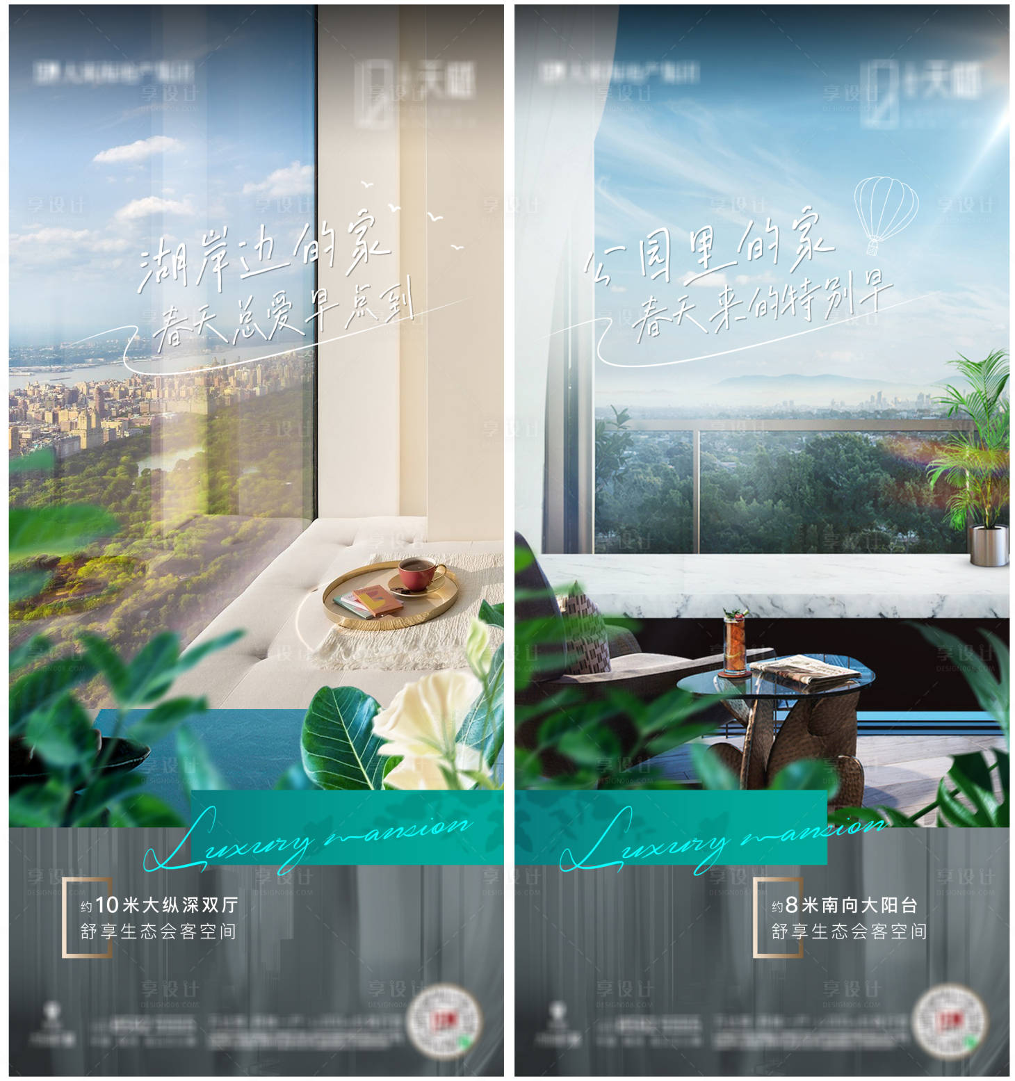 源文件下載【享設計】搜索編號：38440019230516839【地產實景系列海報】