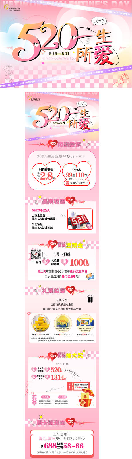源文件下载【520一生所爱】编号：12910019451084788