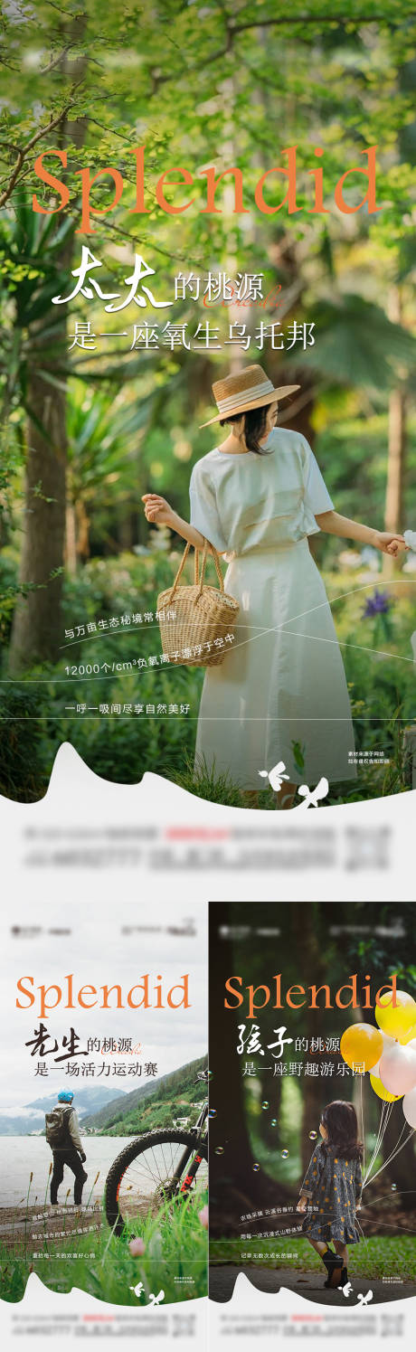 源文件下载【地产文旅风格海报】编号：63630019260323814