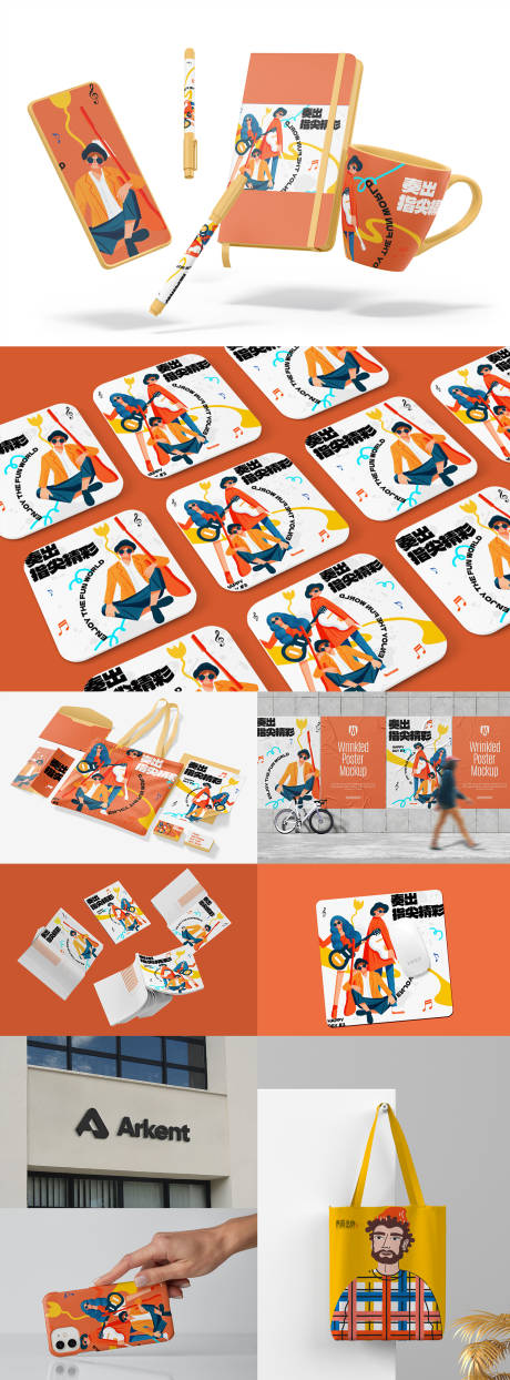 源文件下载【文创样机办公用品贴图】编号：81430019381148636