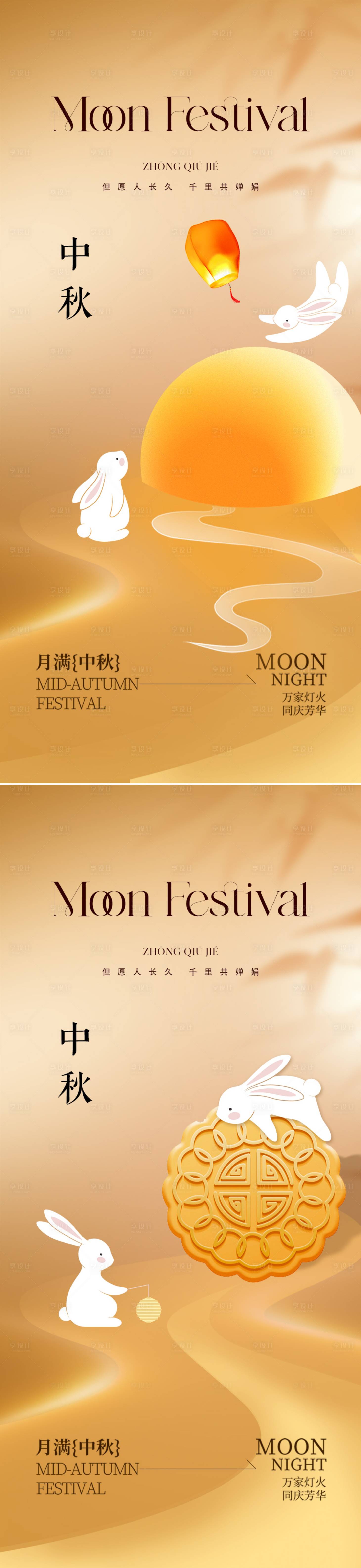 源文件下载【中秋海报】编号：27860019331787685