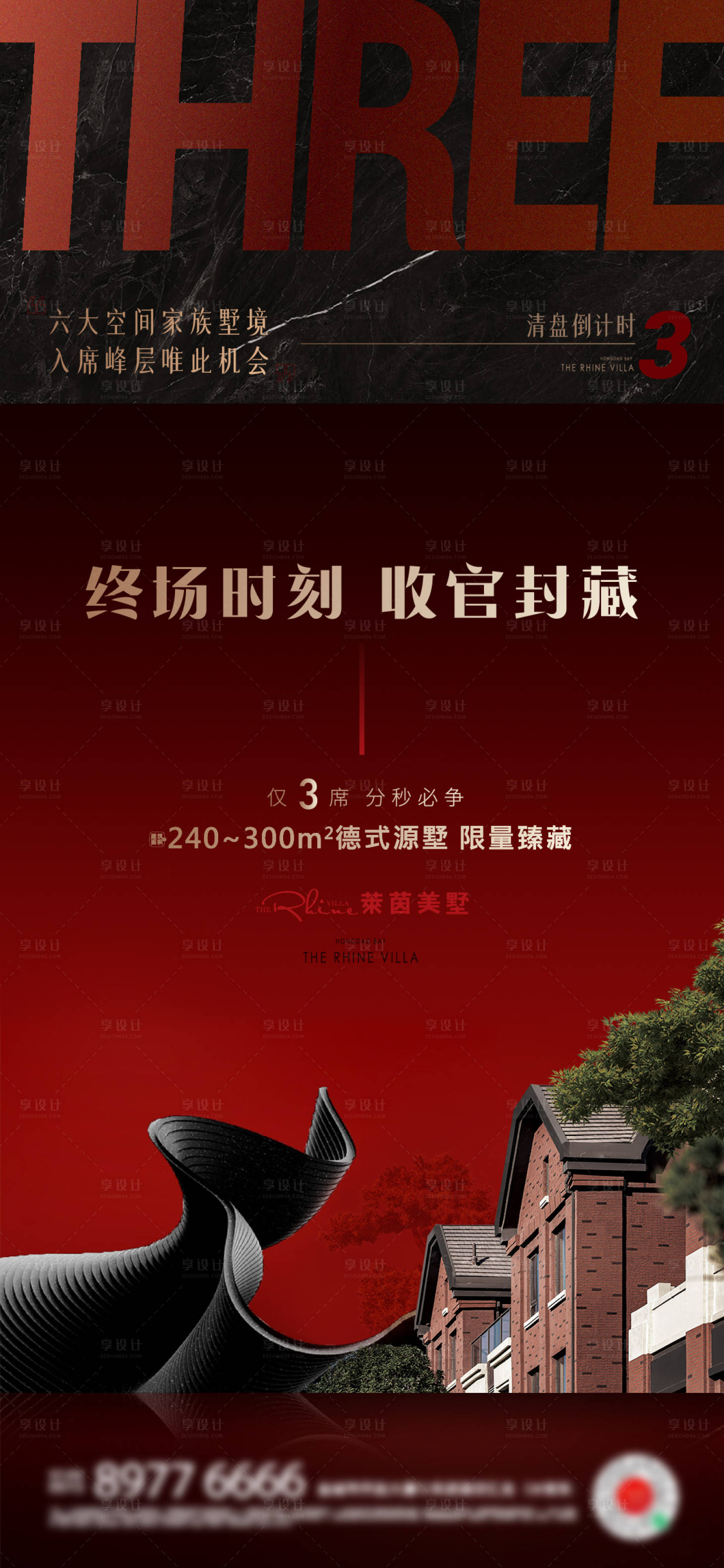 源文件下载【清盘刷屏海报】编号：89380019275752970