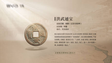 源文件下載【博物館活動背景板】編號：52220019488535412