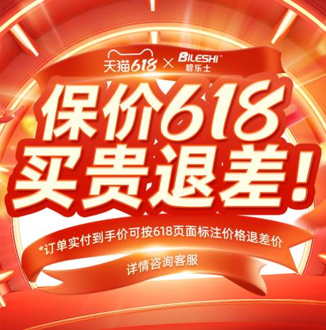 源文件下载【618活动banner】编号：20230911175812252